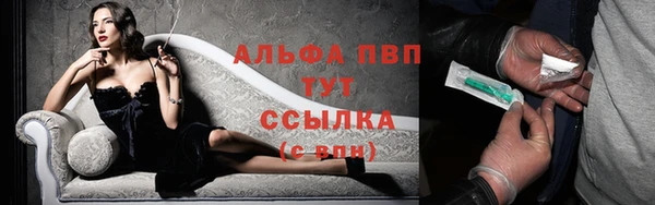 альфа пвп Тобольск